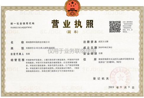 精威檢測湖南有限公司,湖南檢驗檢測機構(gòu),環(huán)境檢測咨詢 精威檢測湖南有限公司,湖南檢驗檢測機構(gòu),環(huán)境檢測咨詢